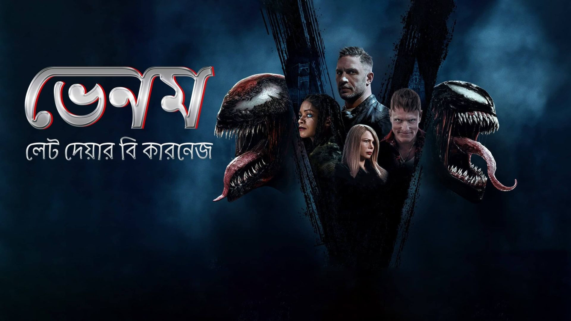 Venom: Let There Be Carnage