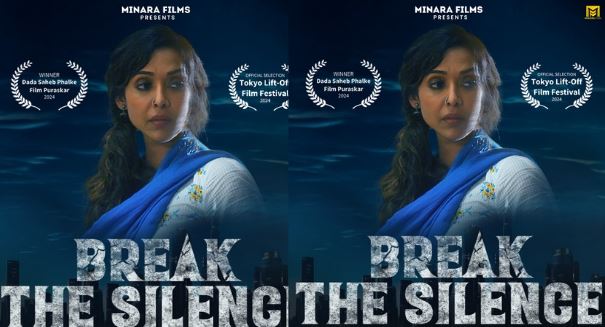 Break the Silence