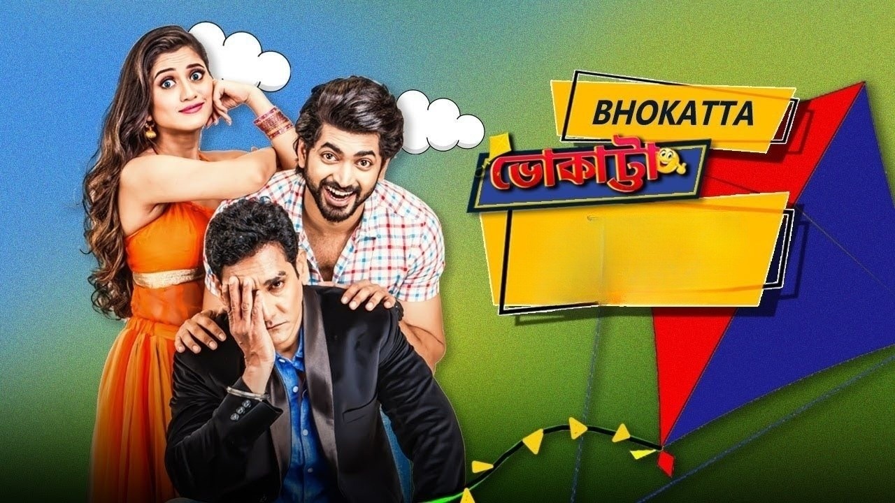 Bhokatta