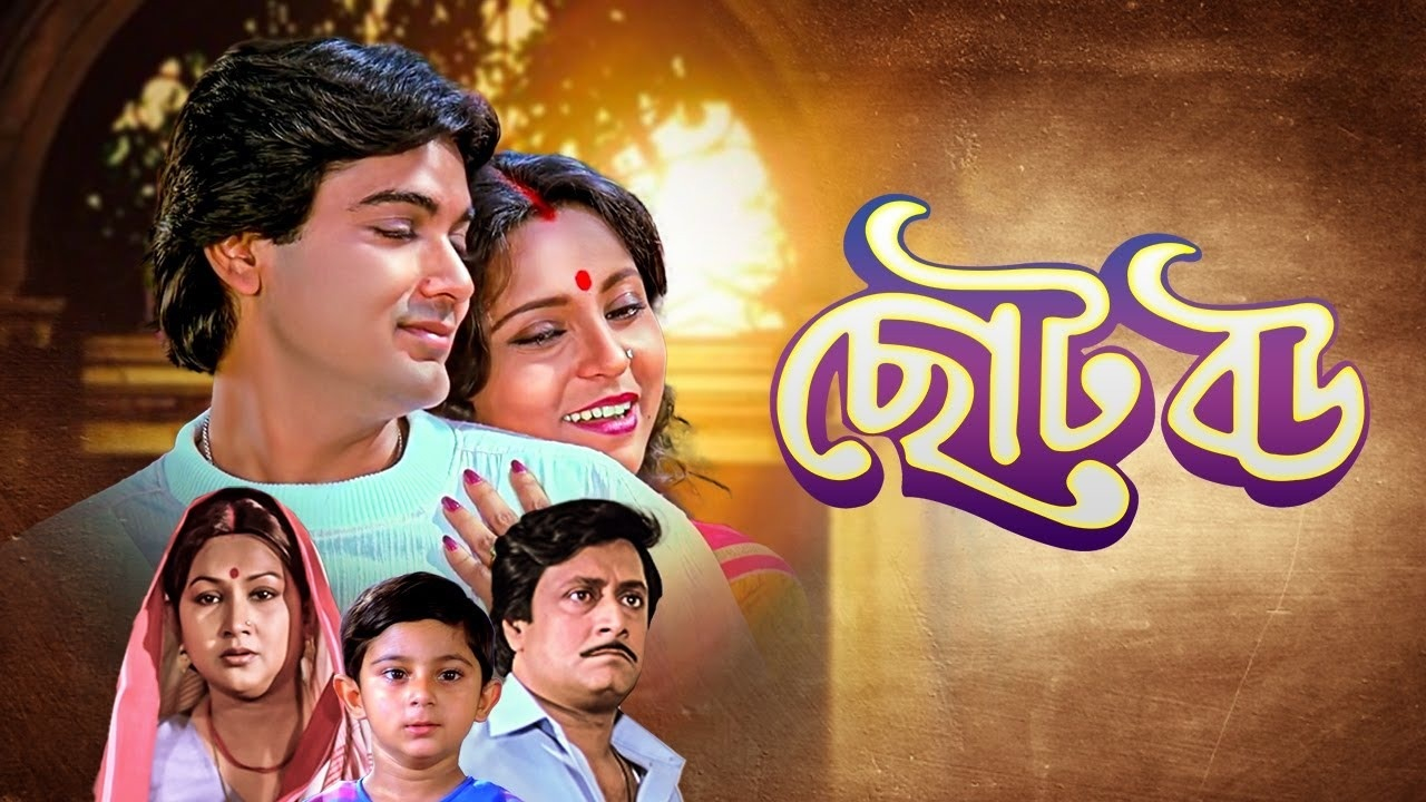 Chhoto Bou