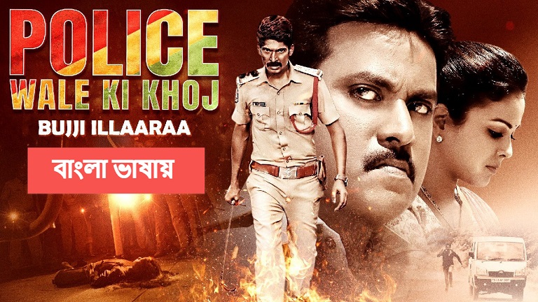 Bujji Ila Raa