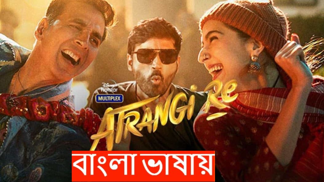Atrangi Re