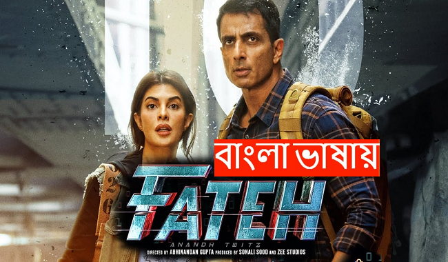 Fateh