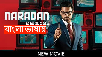 Naradan