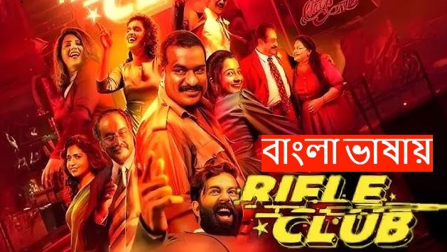 Rifle Club