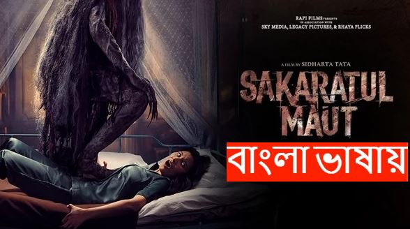 Sakaratul Mau