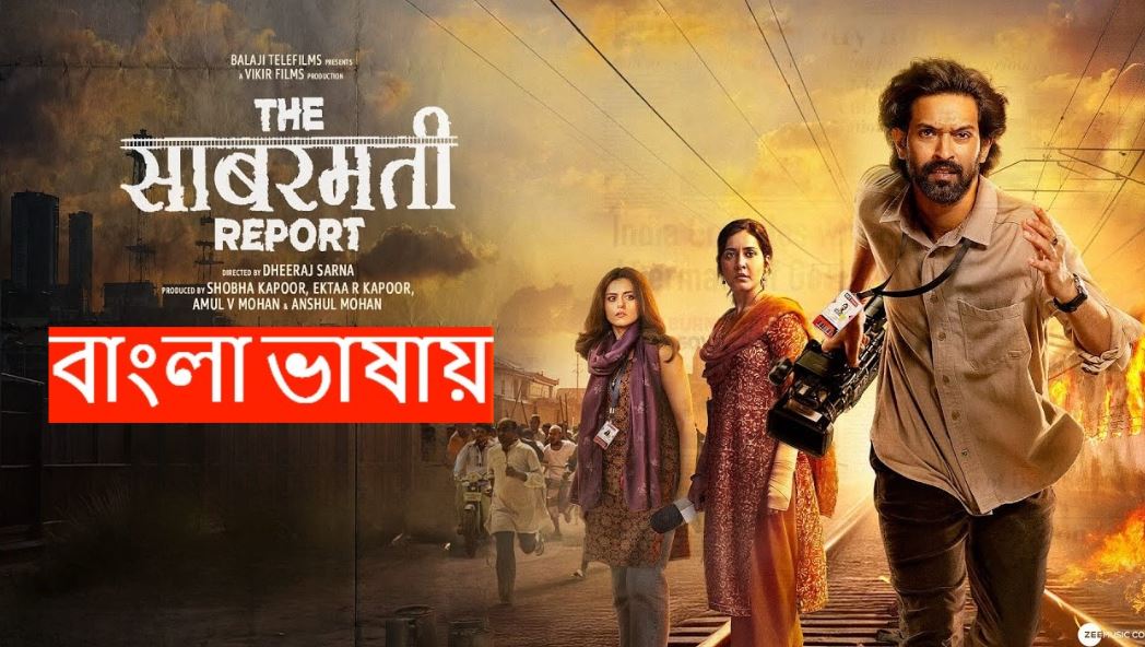 The Sabarmati Report